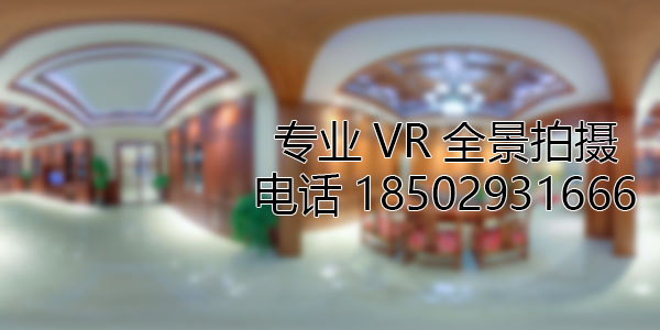 康保房地产样板间VR全景拍摄
